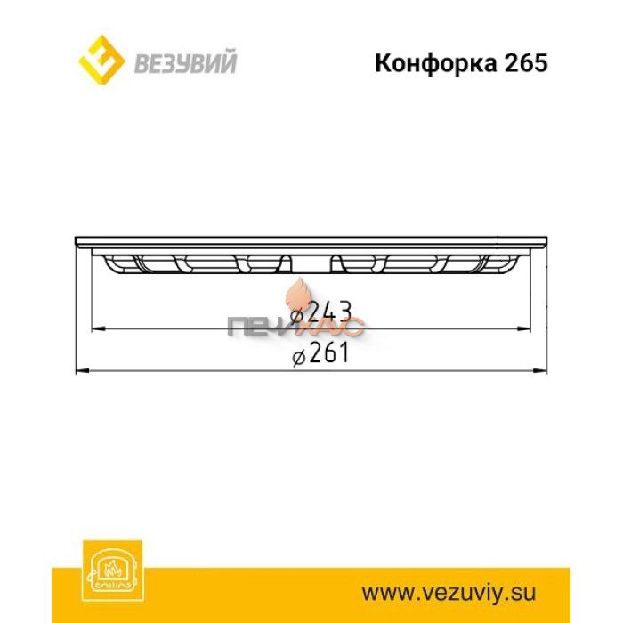 Конфорка Везувий ф 265