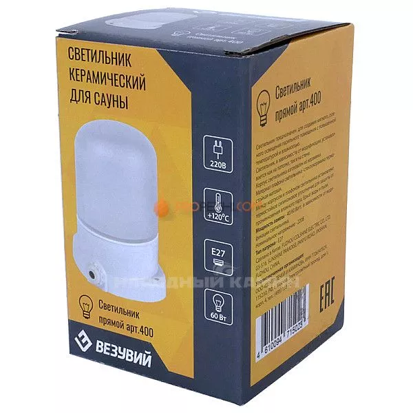 Светильник для бани прямой