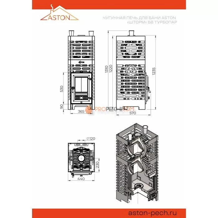 Печь для бани ASTON Шторм 26 Турбопар б/в (350)