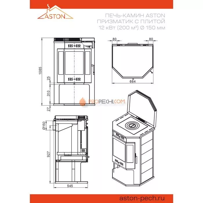 Печь-Камин ASTON 12 кВт (200 м³) Призматик с плитой