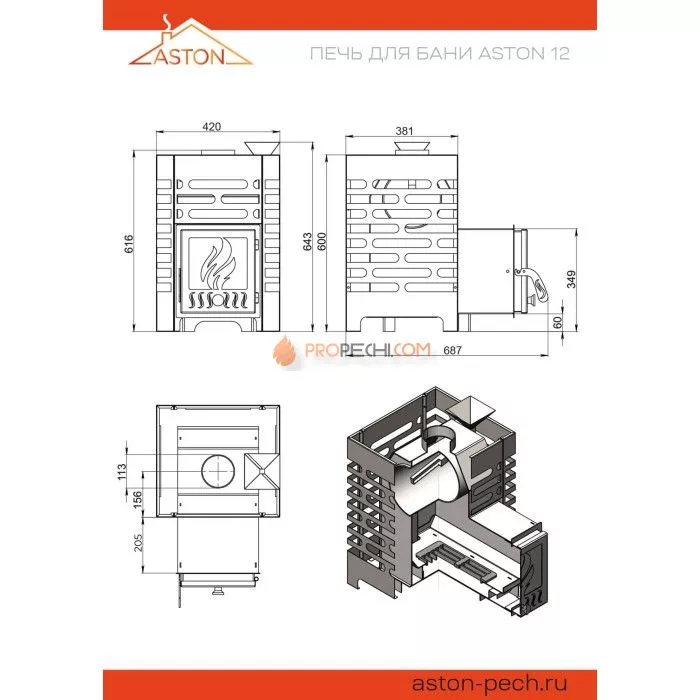Дровяная печь для бани ASTON 12 