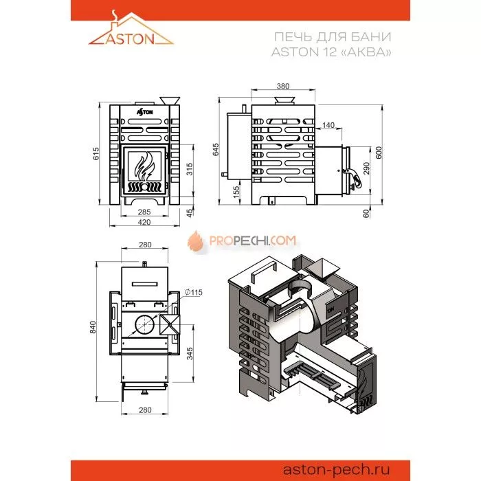 Дровяная печь для бани ASTON 12 АКВА