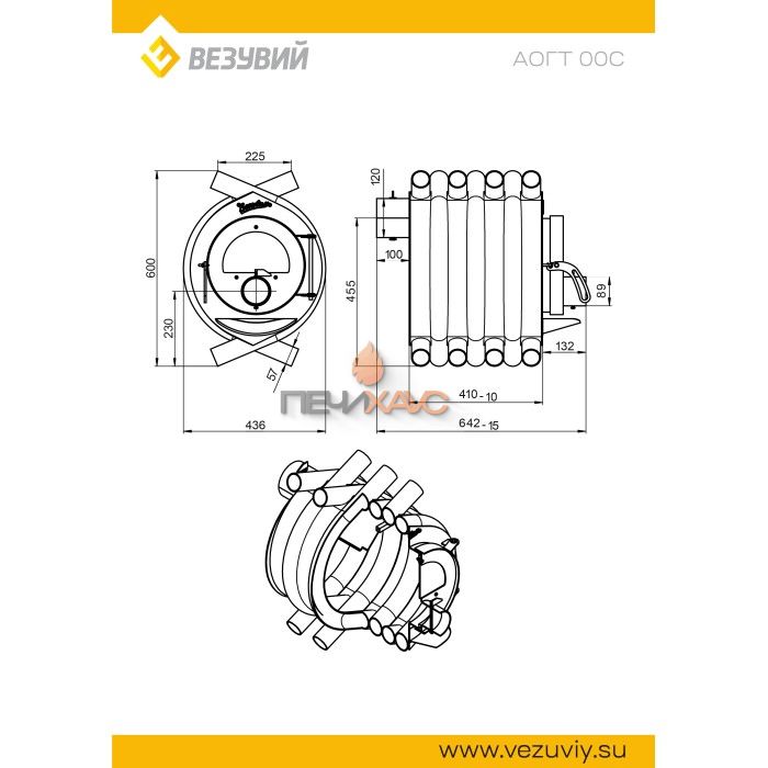 Отопительная печь Везувий АОГТ 00 С