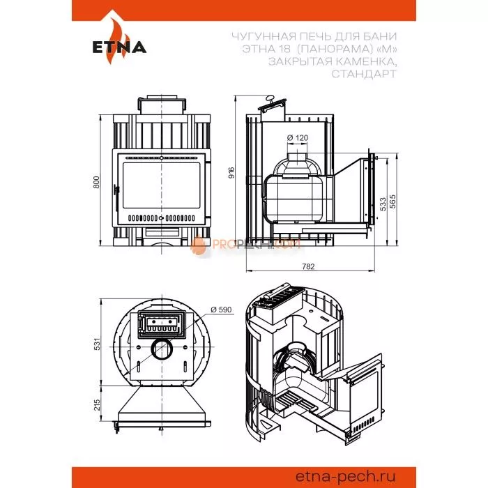 Печь для бани ЭТНА 18 (Панорама)  Закрытая каменка