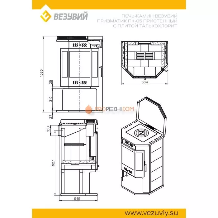 Печь-Камин Везувий ПК-05 Призматик с плитой Талькохлорит 12 кВт (200 м³) D 150мм