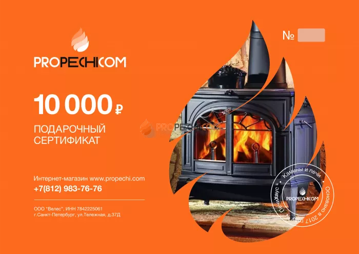 Подарочный сертификат на 10000 рублей
