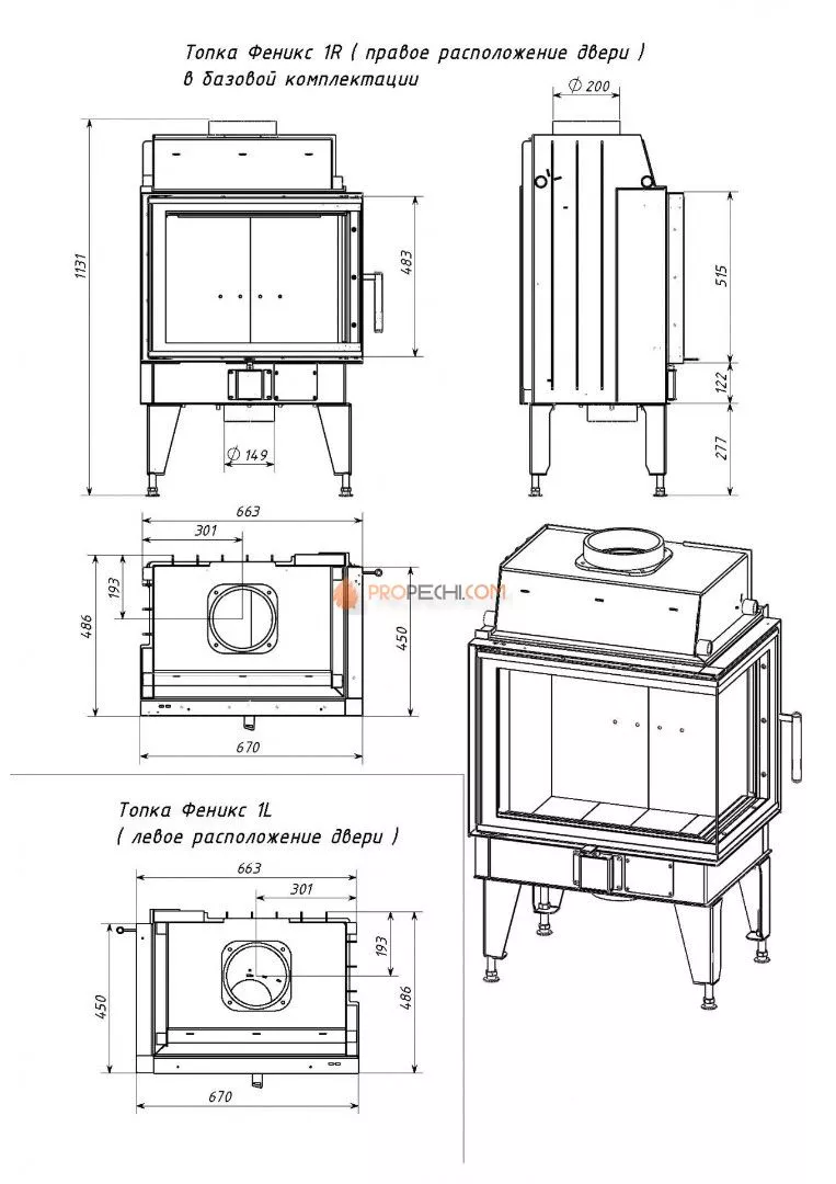 Каминная топка Мета-Бел FENIX 1L