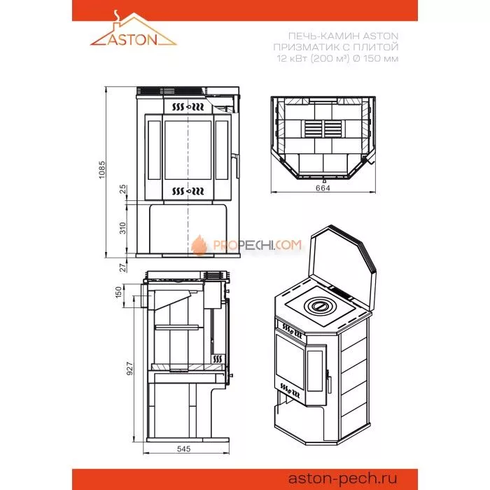 Печь-Камин ASTON 12 кВт (200 м³) Призматик с плитой (Амфиболит)
