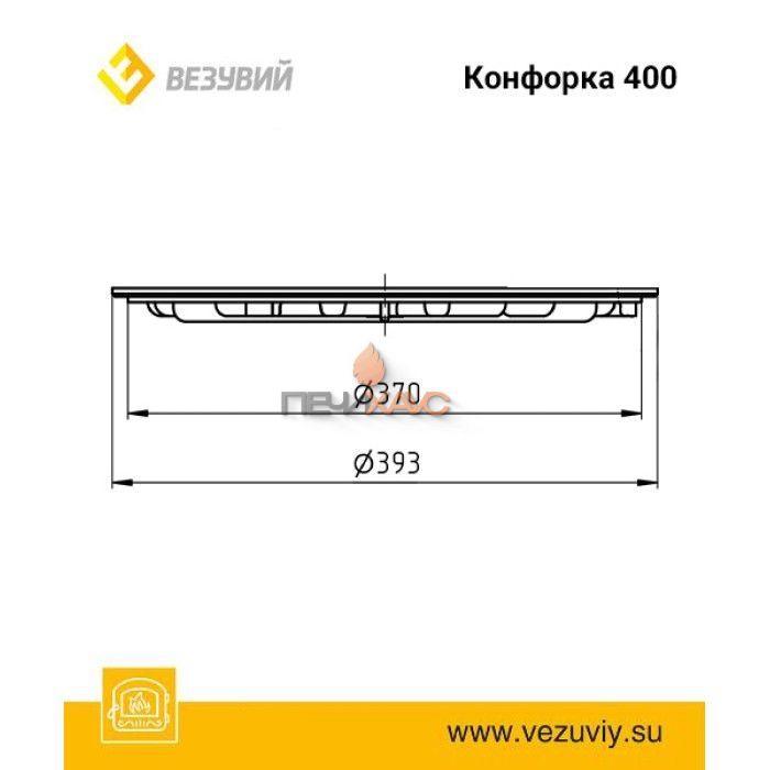 Конфорка Везувий ф 400