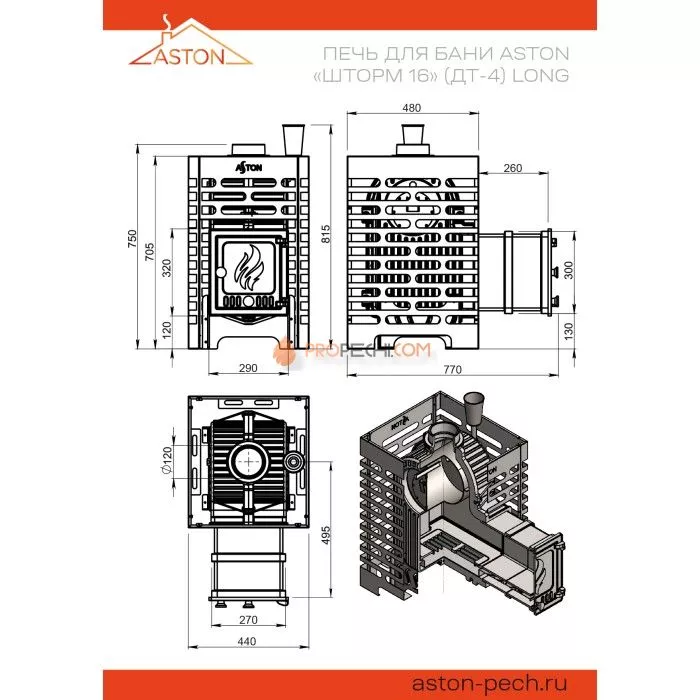 Чугунная печь для бани ASTON Шторм 16 (ДТ-4) Long