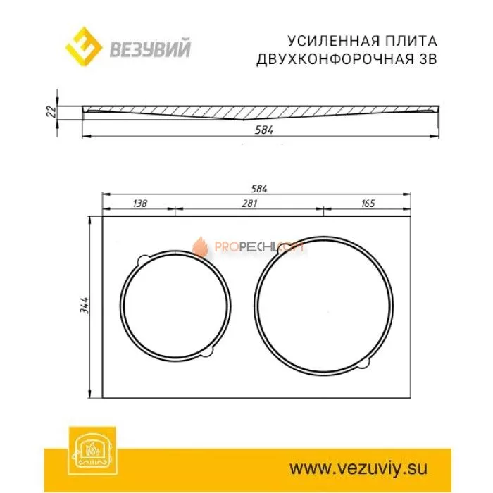 Чугунная плита Везувий двухконфорочная 3В