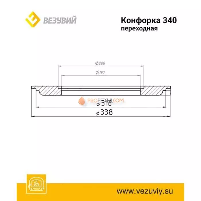 Конфорка Везувий переходная ф 340
