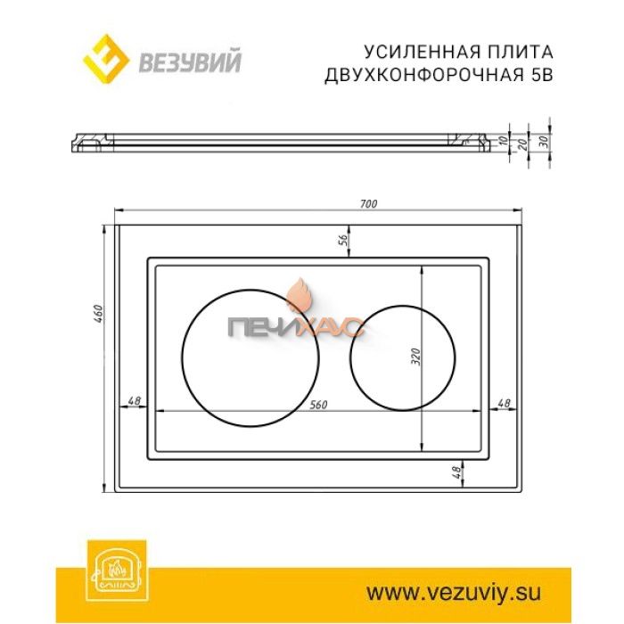 Чугунная плита Везувий двухконфорочная 5В