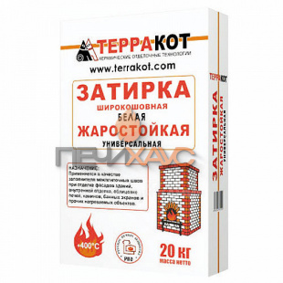 Терракот Затирка белая жаростойкая 5 кг.