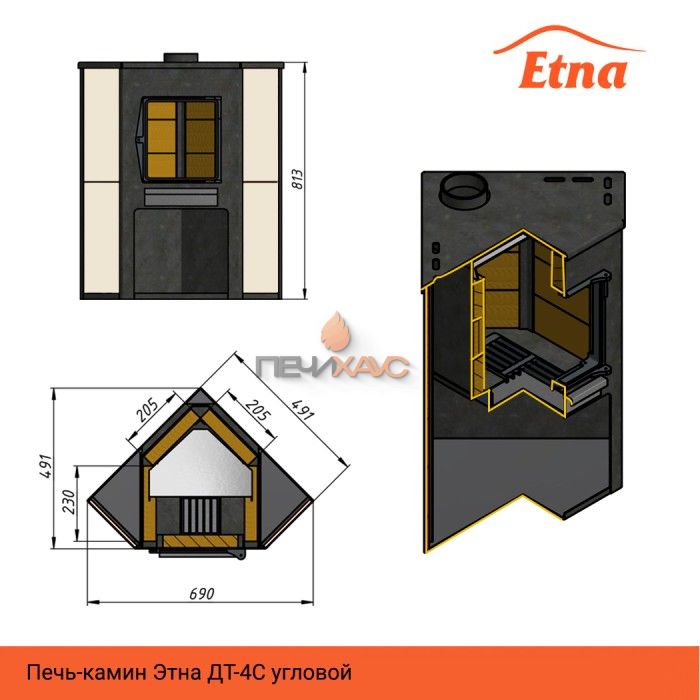 Камин ЭТНА (ДТ-4С) угловой D115мм