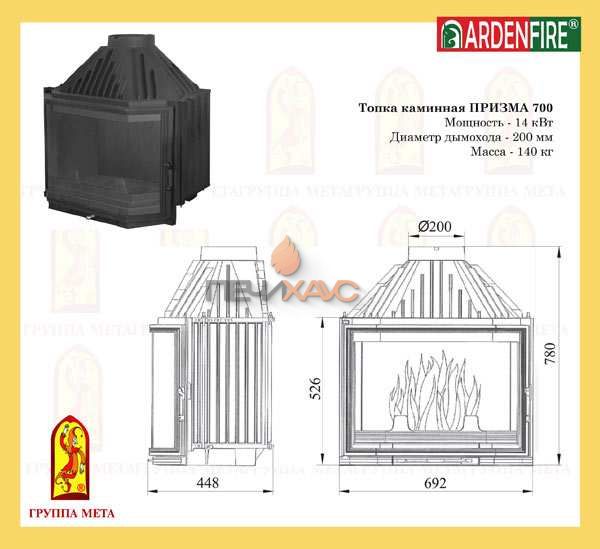 Призма 700