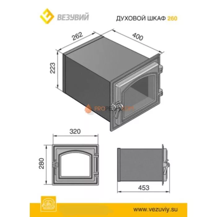 Духовка Везувий 260 (бронза)