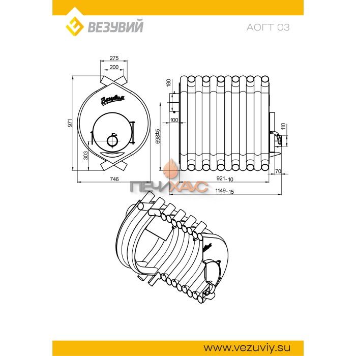Отопительная печь Везувий АОГТ 03