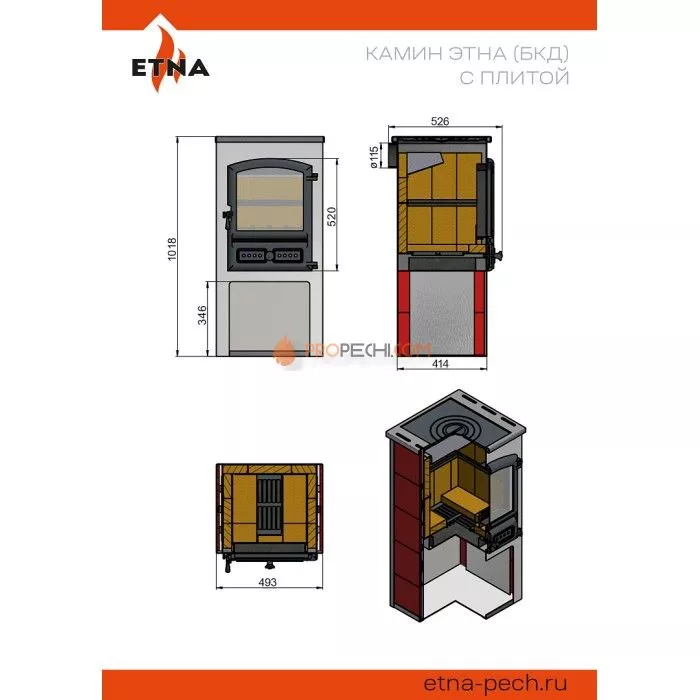 Камин ЭТНА (БКД) с плитой Талькохлорит D 115мм